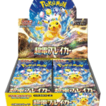 【SV8】超電ブレイカー